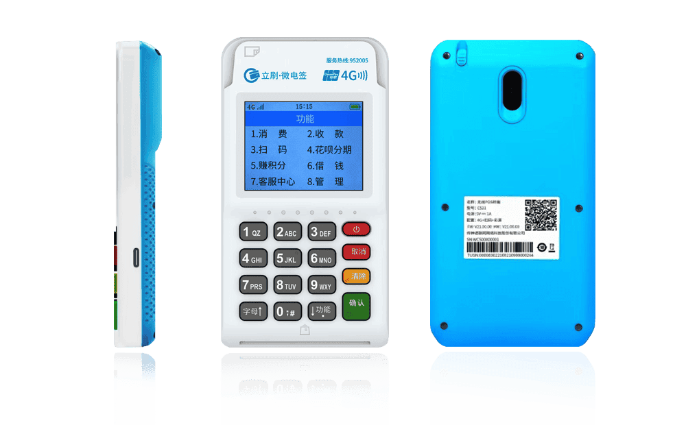 南川立刷电签POS机